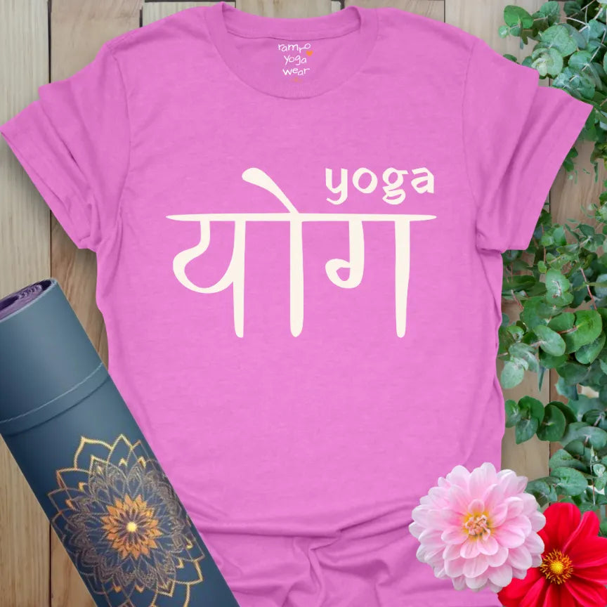 Radiant Orchid tee featuring Sanskrit yoga lettering in creamy white. A beautiful blend of tradition and modernity.